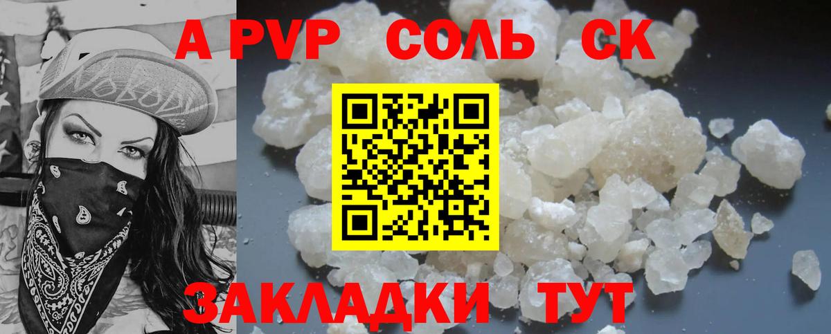 A PVP  Alfa_PVP крисы CK  Вход с VPN  A PVP крисы CK  Фролово  Альфа ПВП крисы CK 