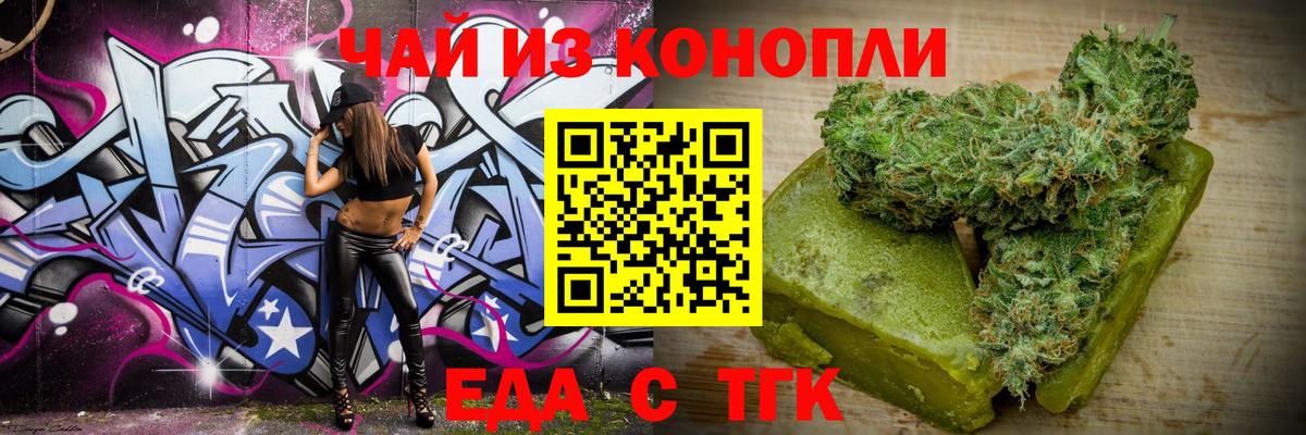Фролово  Печенье с ТГК марихуана  Вход с VPN 