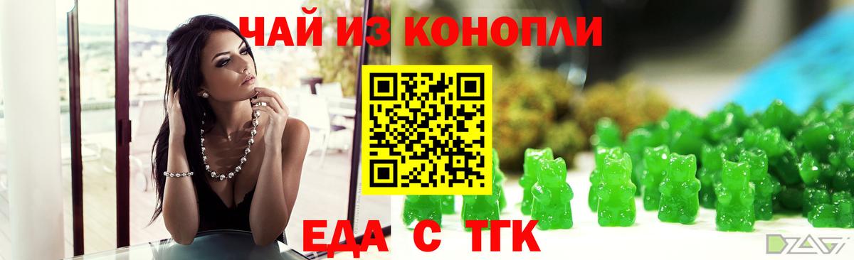 Cannafood марихуана Фролово
