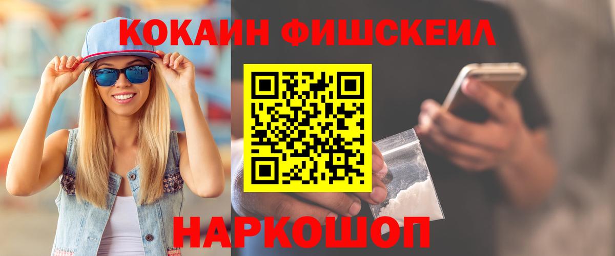 Cocaine 97%  Вход с VPN  Фролово 