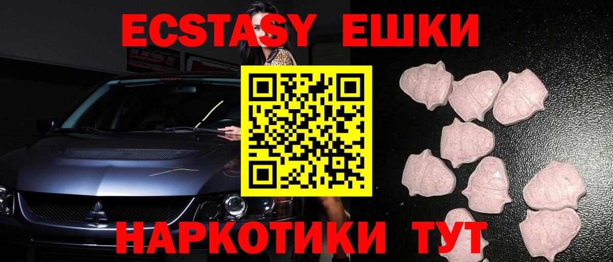 Ecstasy таблы  блэк спрут ссылки  Фролово  Вход с VPN  ЭКСТАЗИ 