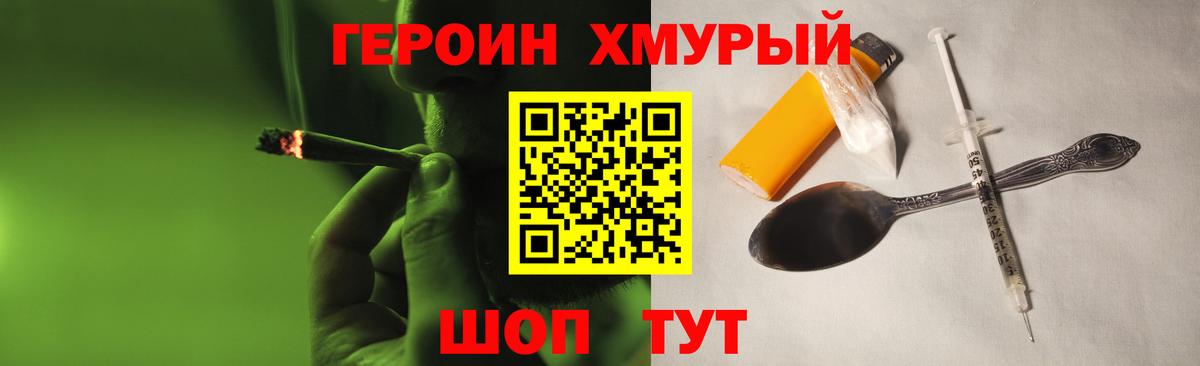 ГЕРОИН афганец  Вход с VPN  Фролово 