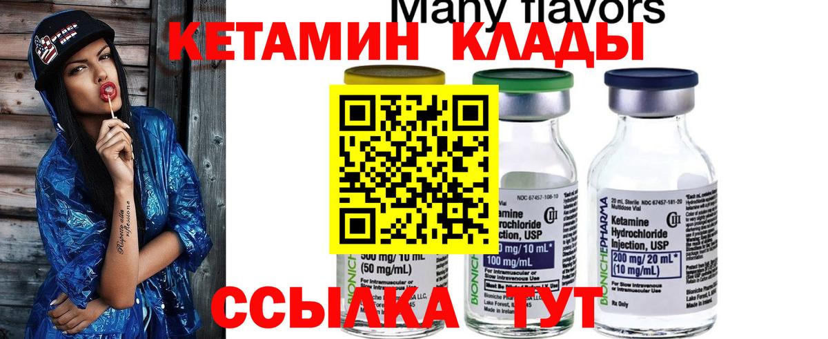 КЕТАМИН ketamine Фролово