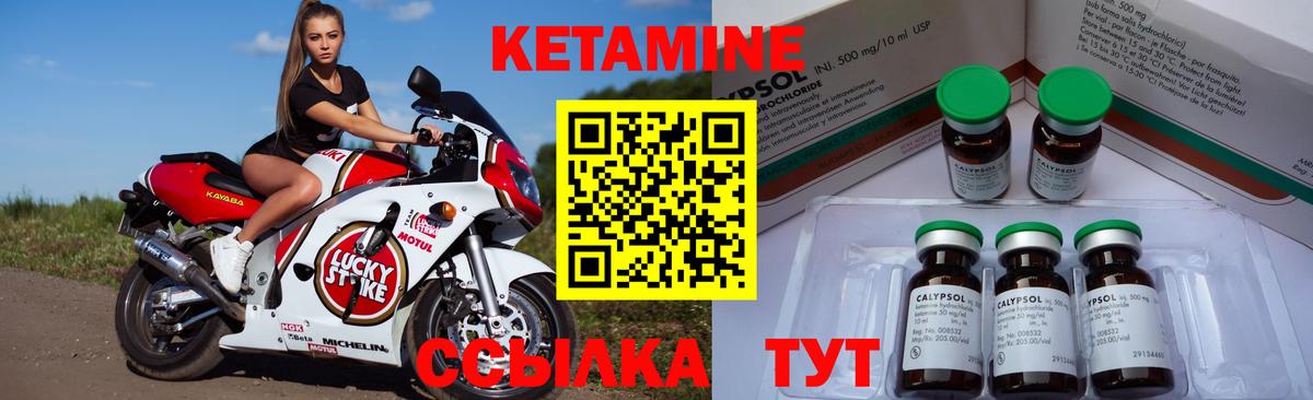 Фролово  КЕТАМИН ketamine  Вход с VPN 