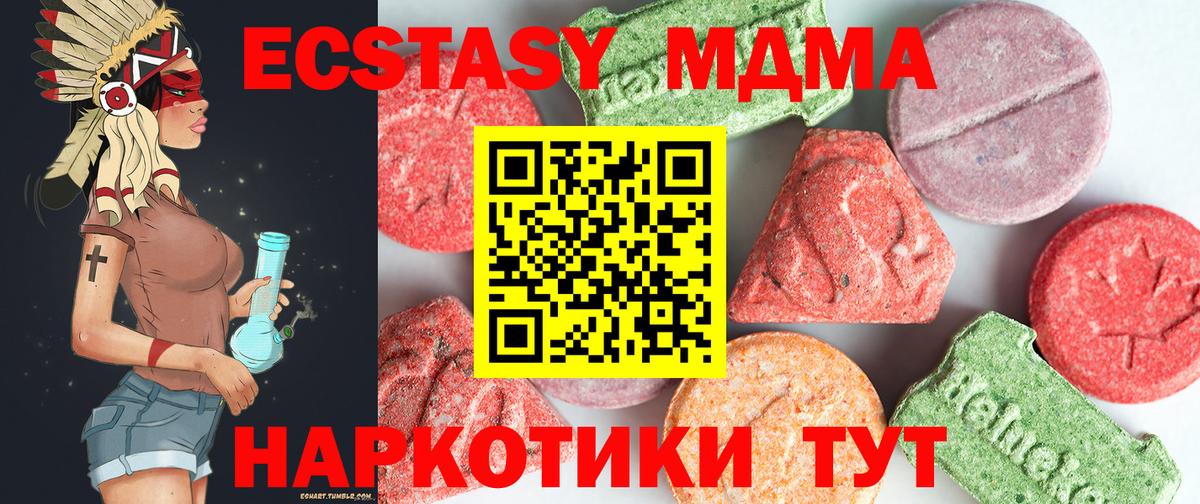 МДМА молли  МДМА  Вход с VPN  Фролово  MDMA crystal 