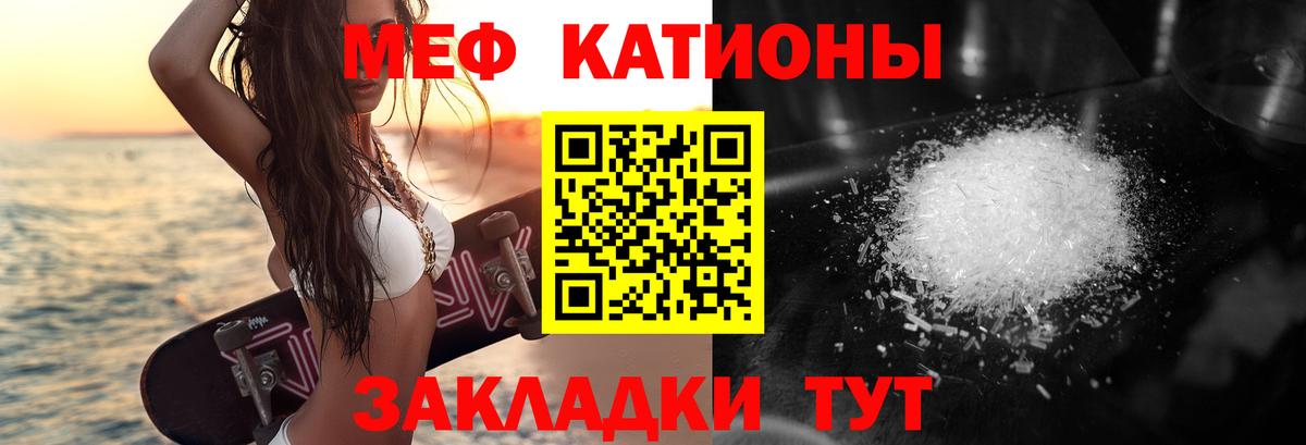 Меф Фролово