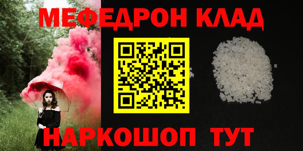 Меф 4 MMC  МЯУ-МЯУ  Мефедрон мука  МЕФ  Вход с VPN  Фролово 