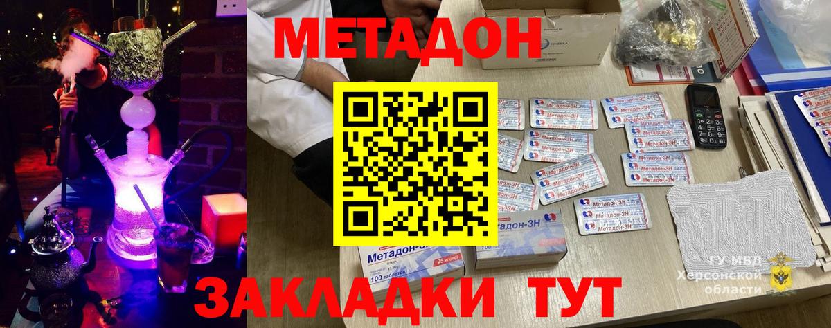 Фролово  Метадон VHQ  Метадон белоснежный  Вход с VPN 