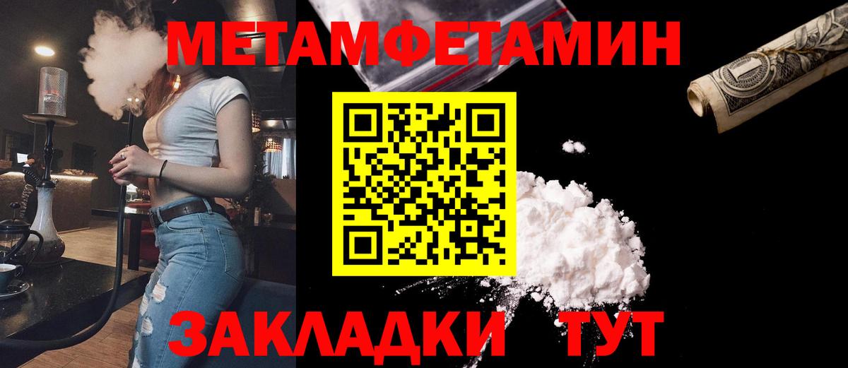 МЕТАМФЕТАМИН пудра Фролово