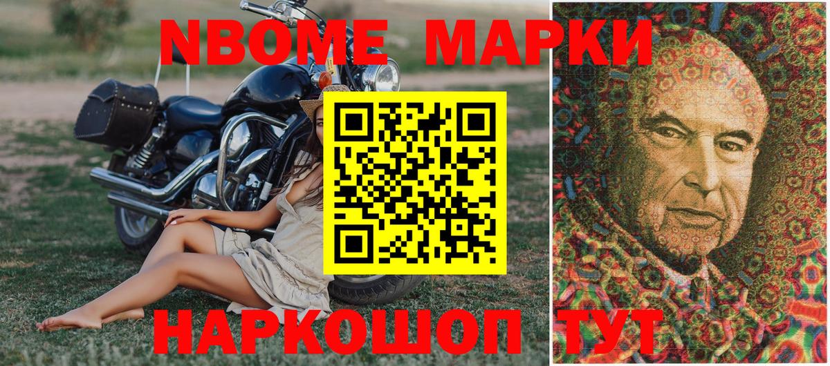 Марки NBOMe 1500мкг  Марки NBOMe 1500мкг  Марки NBOMe  Вход с VPN  Фролово 